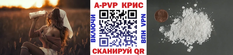 A-PVP VHQ Опочка