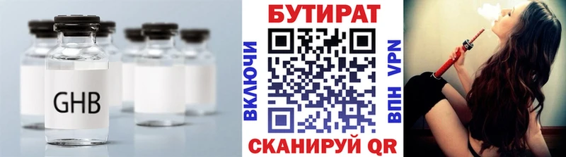 БУТИРАТ BDO 33%  Опочка 
