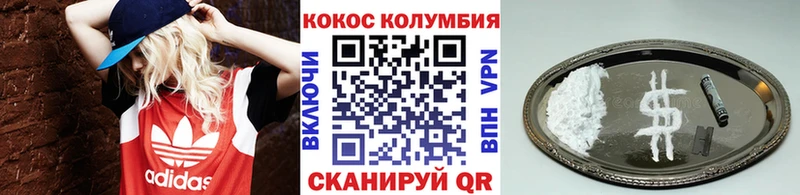КОКАИН Columbia  Опочка 