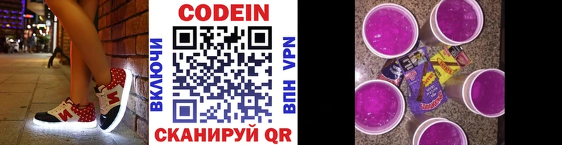 наркошоп  площадка как зайти  Codein Purple Drank  Опочка 