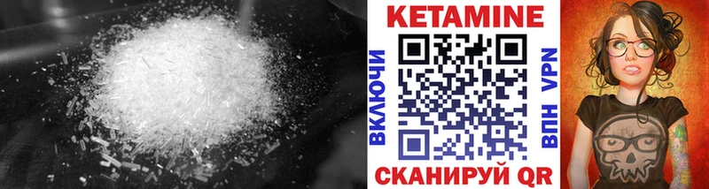 КЕТАМИН ketamine  Опочка 