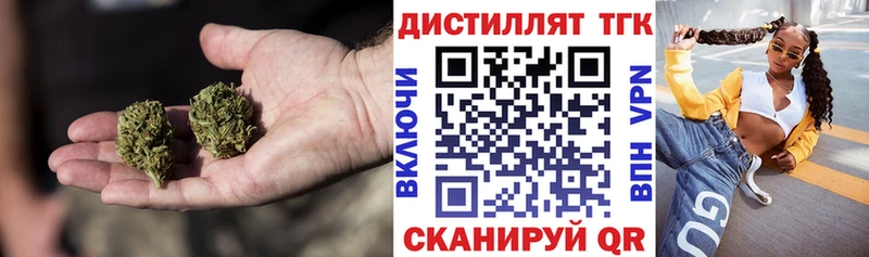 ТГК жижа  как найти наркотики  Опочка 